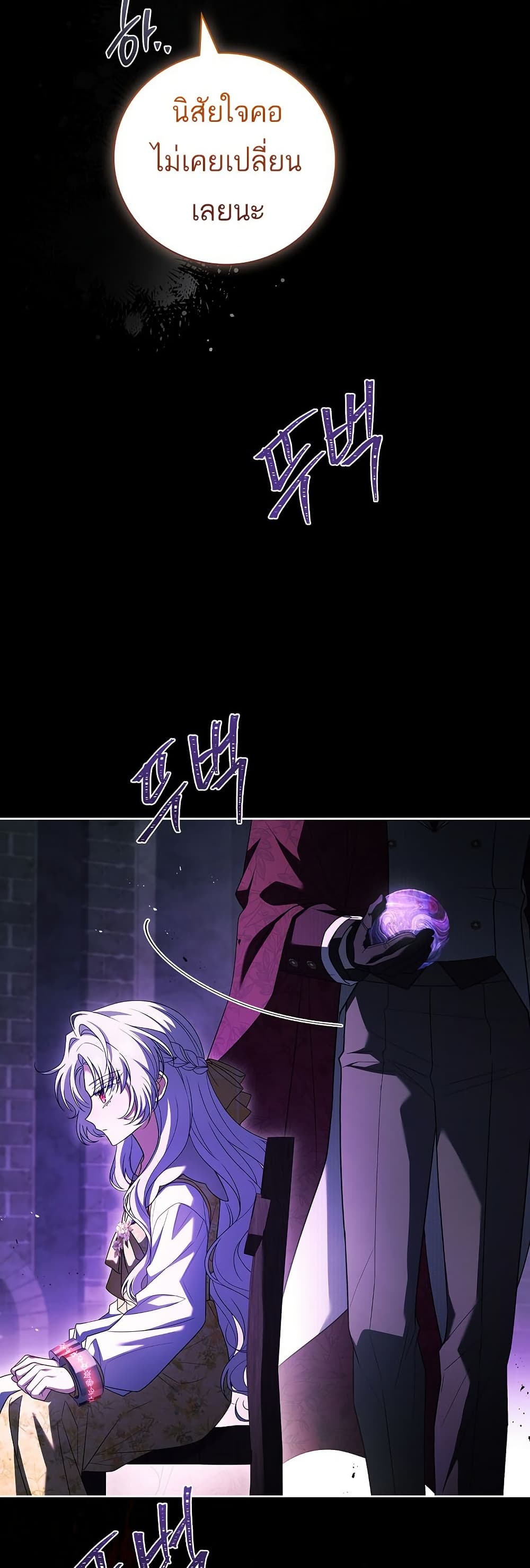 The Father and the Daughter page 53
