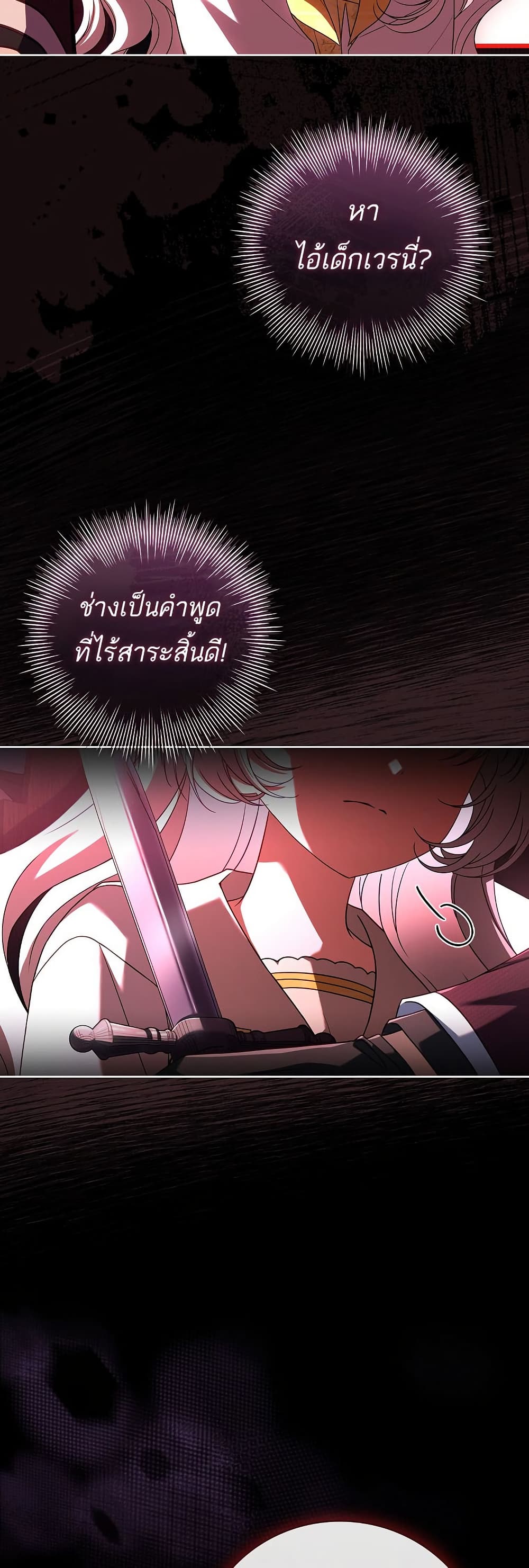 The Father and the Daughter page 55