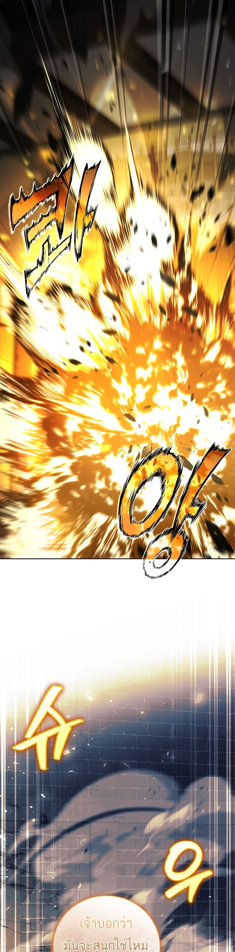 The Father and the Daughter page 4