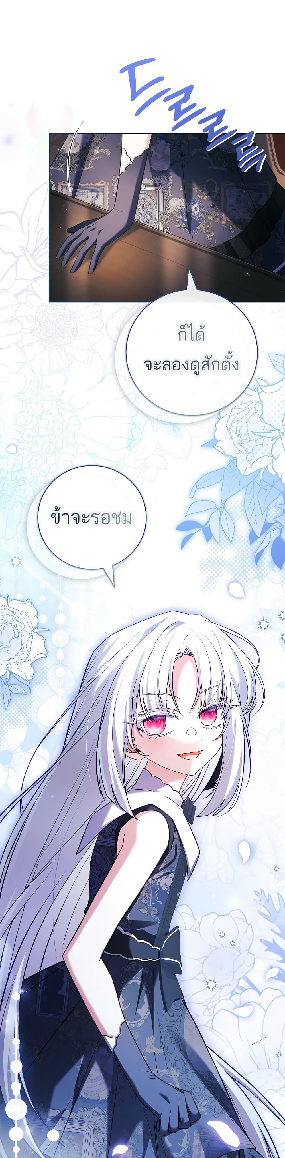 The Father and the Daughter page 40