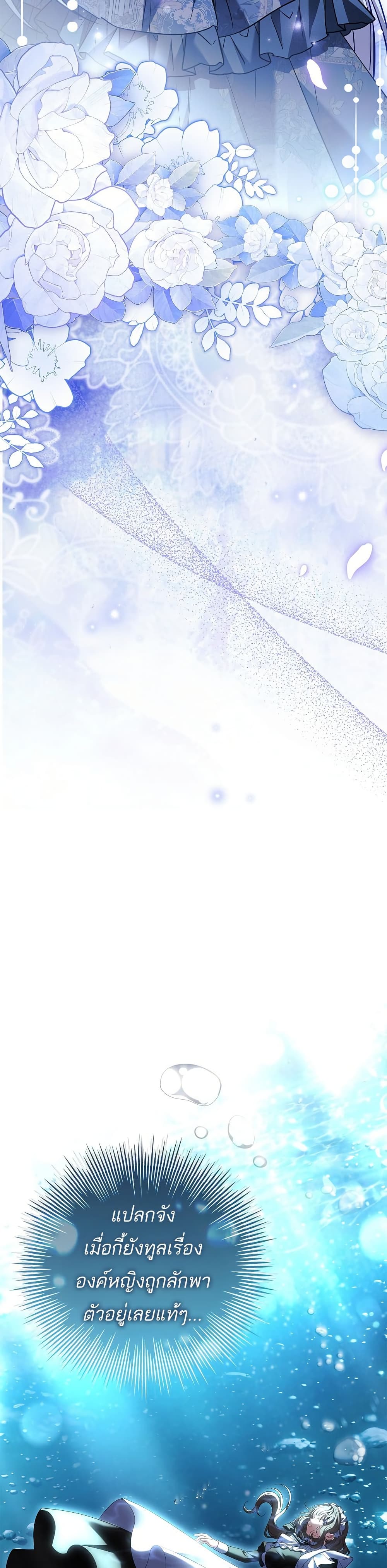 The Father and the Daughter page 41
