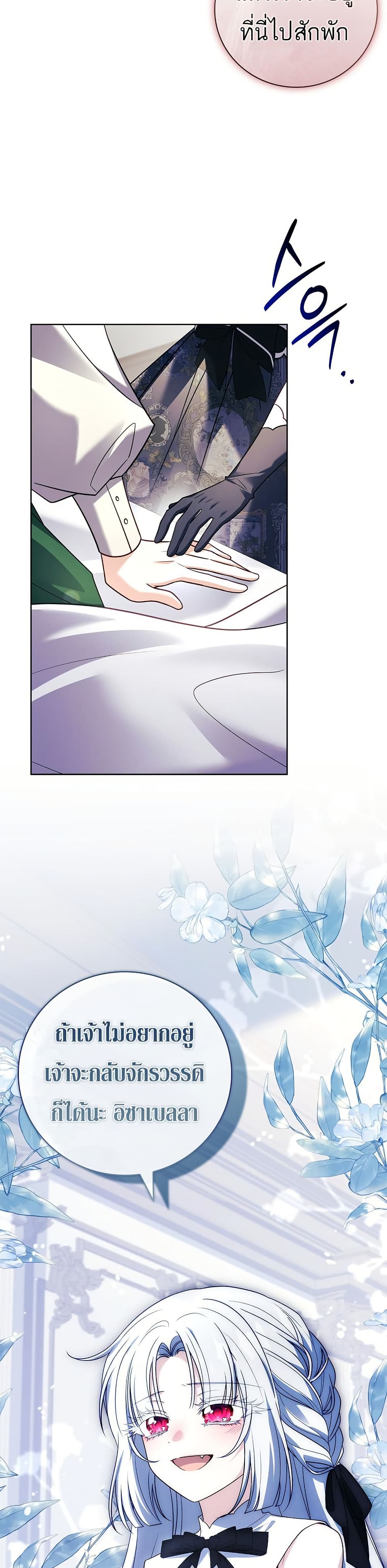 The Father and the Daughter page 49