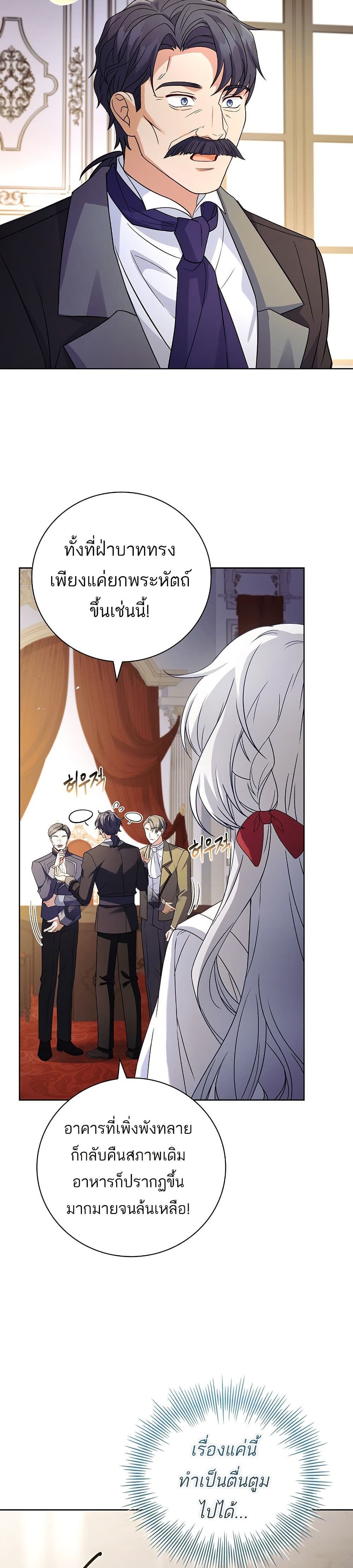 The Father and the Daughter page 35
