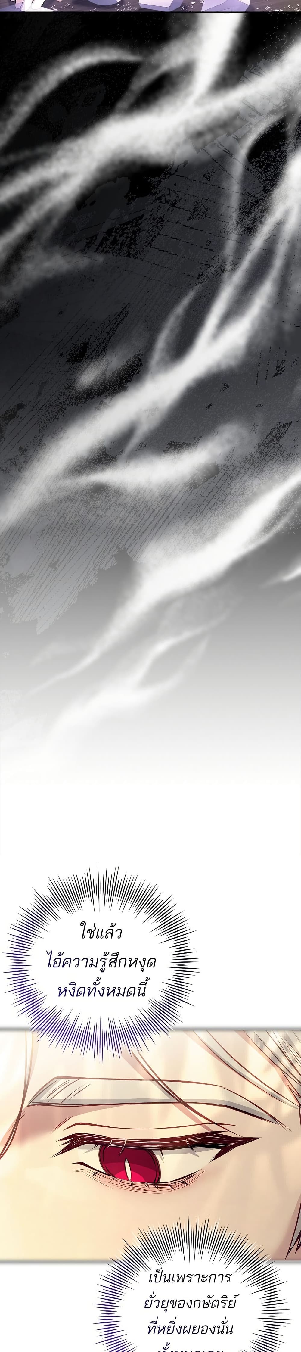The Father and the Daughter page 14