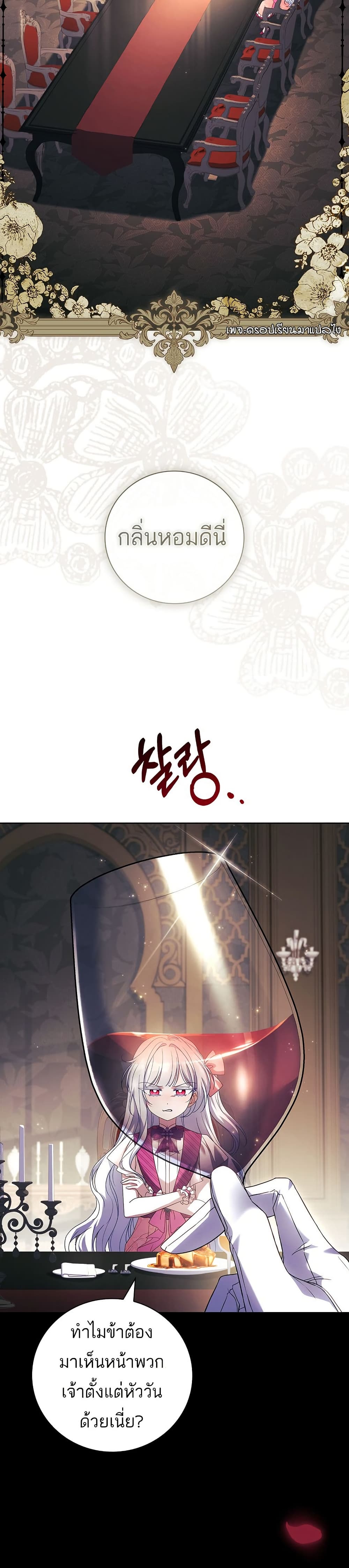 The Father and the Daughter page 23