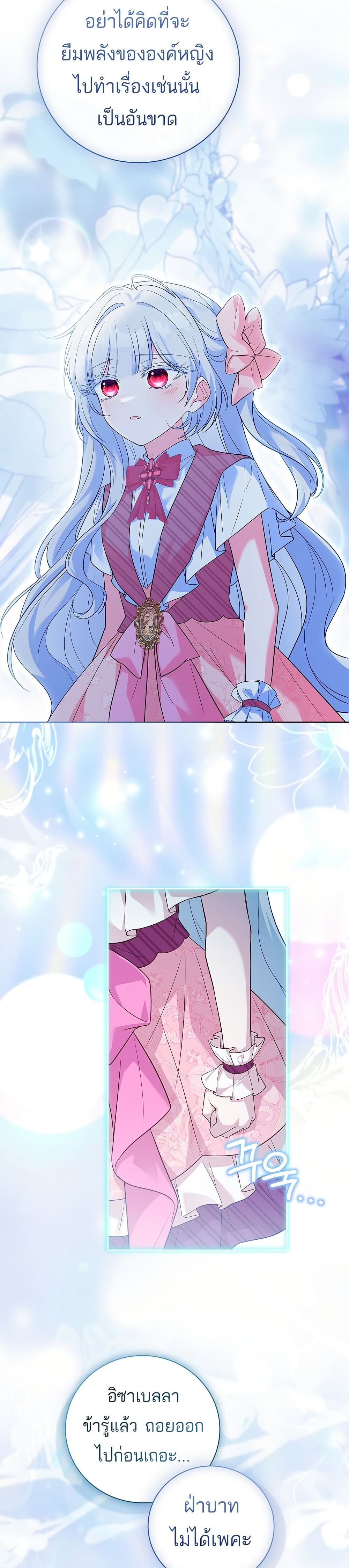 The Father and the Daughter page 41