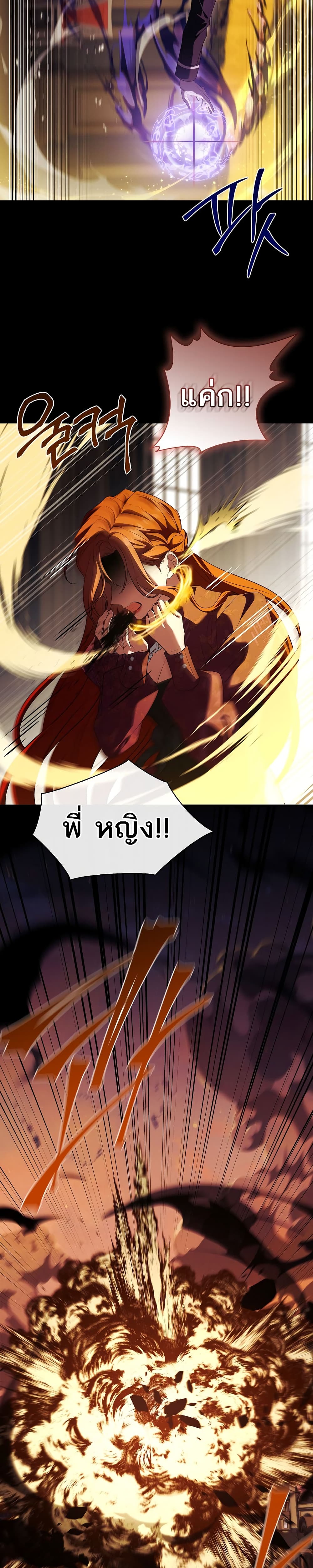 The Father and the Daughter page 4