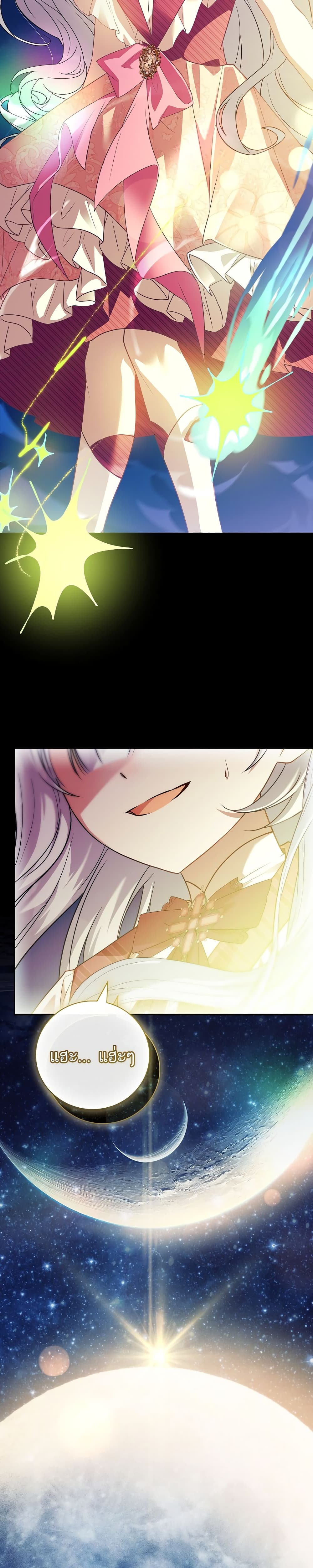 The Father and the Daughter page 49