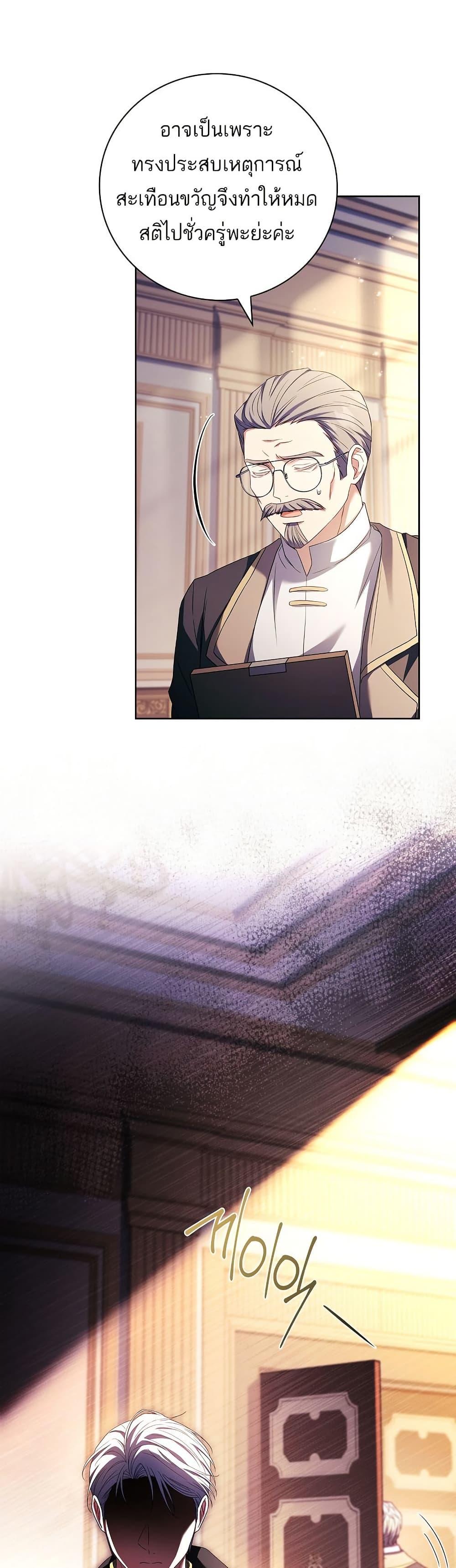 The Father and the Daughter page 31