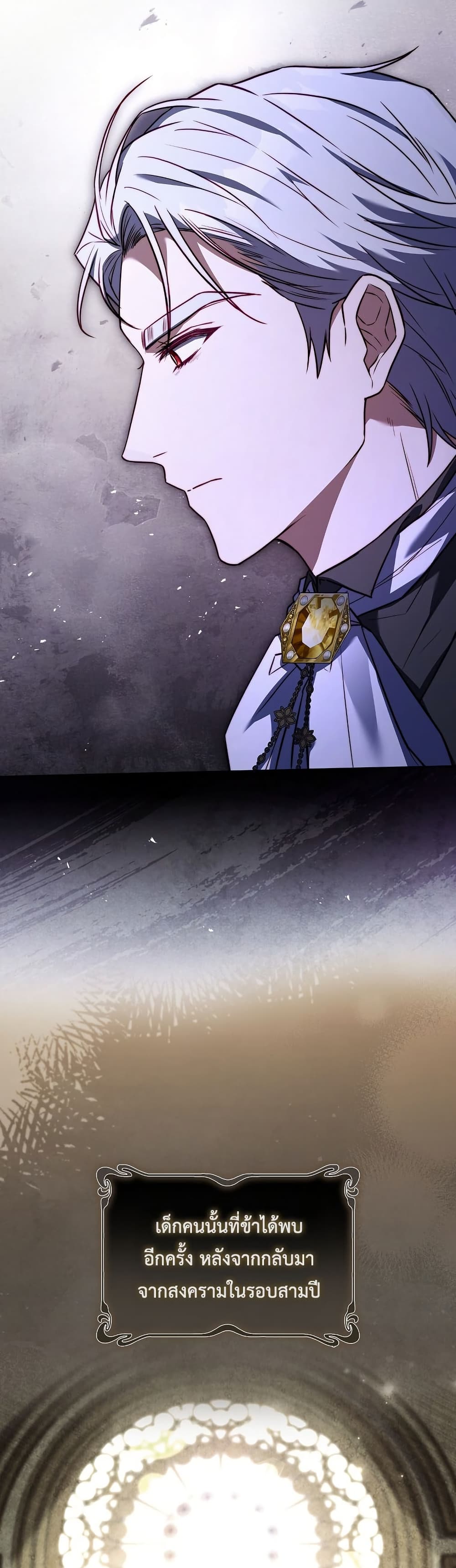 The Father and the Daughter page 40