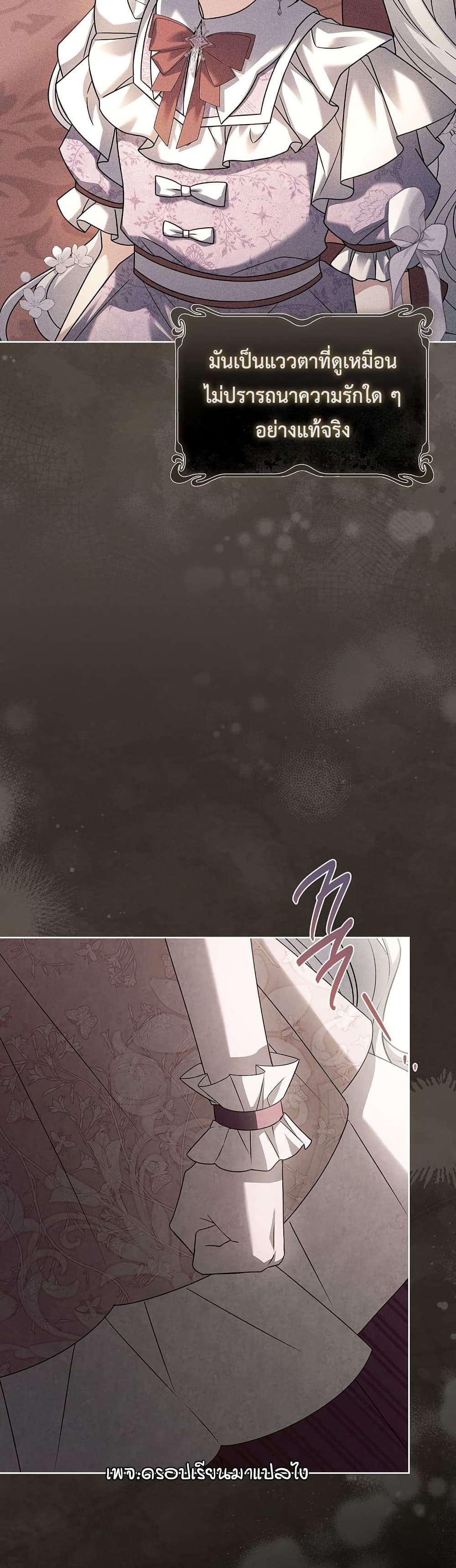 The Father and the Daughter page 43