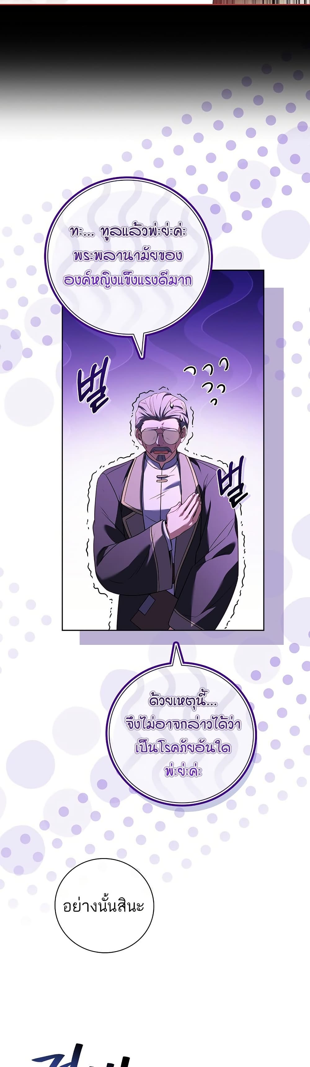 The Father and the Daughter page 48