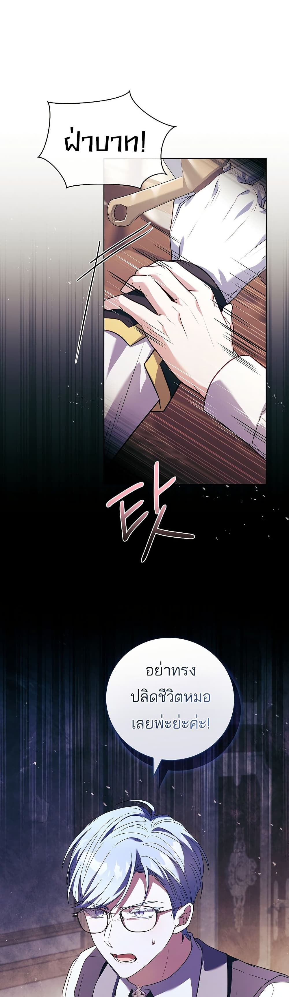 The Father and the Daughter page 50