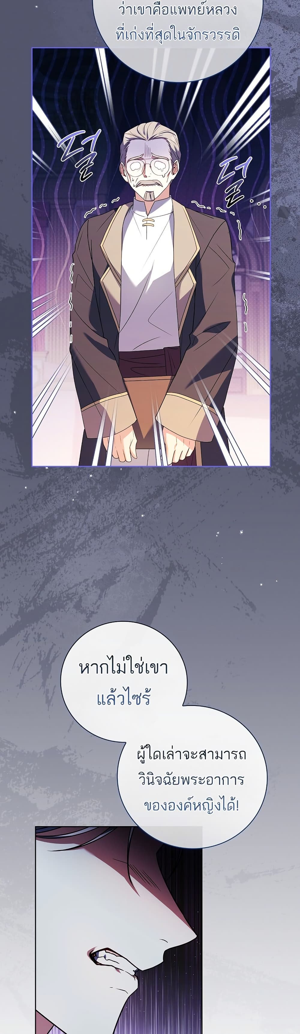 The Father and the Daughter page 52