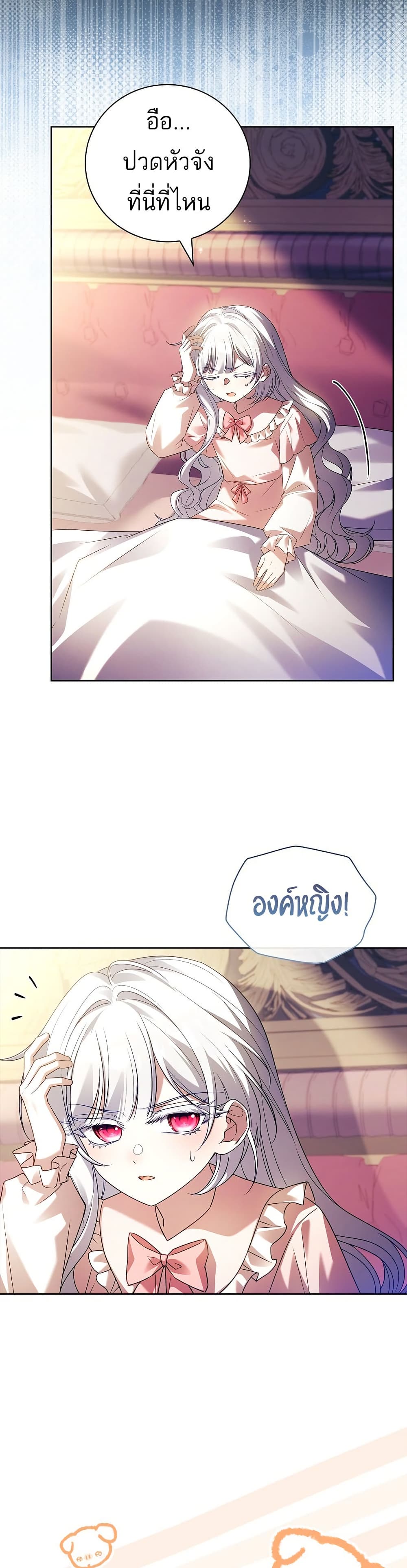 The Father and the Daughter page 2