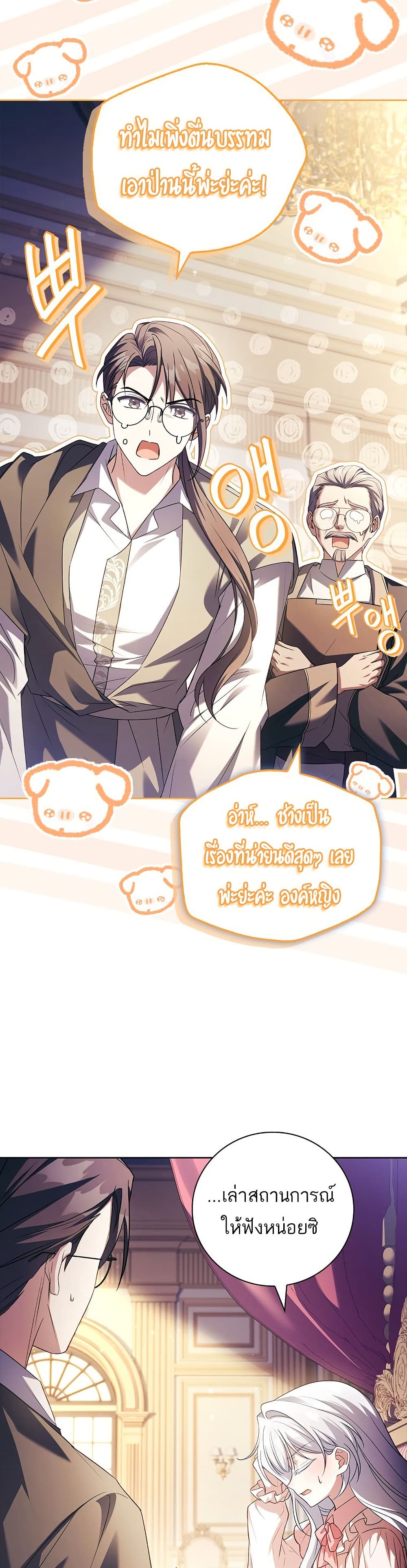 The Father and the Daughter page 3