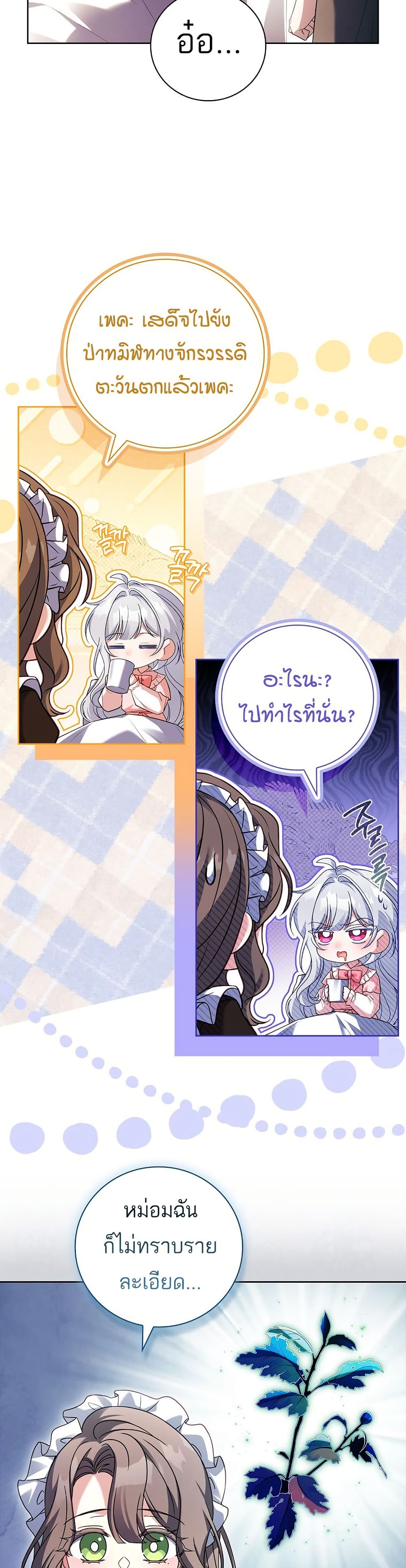 The Father and the Daughter page 6