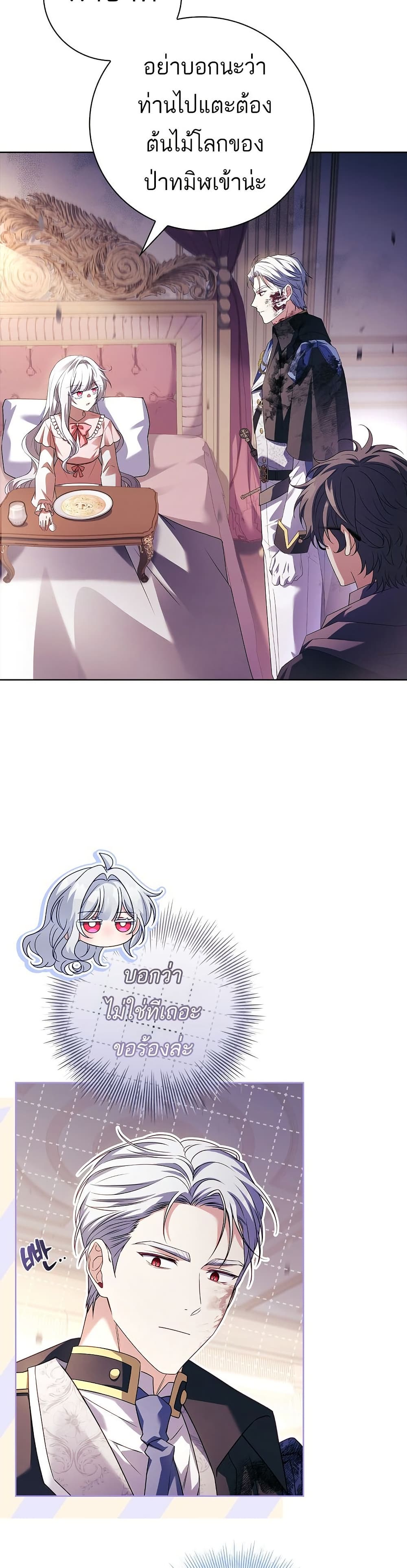 The Father and the Daughter page 37