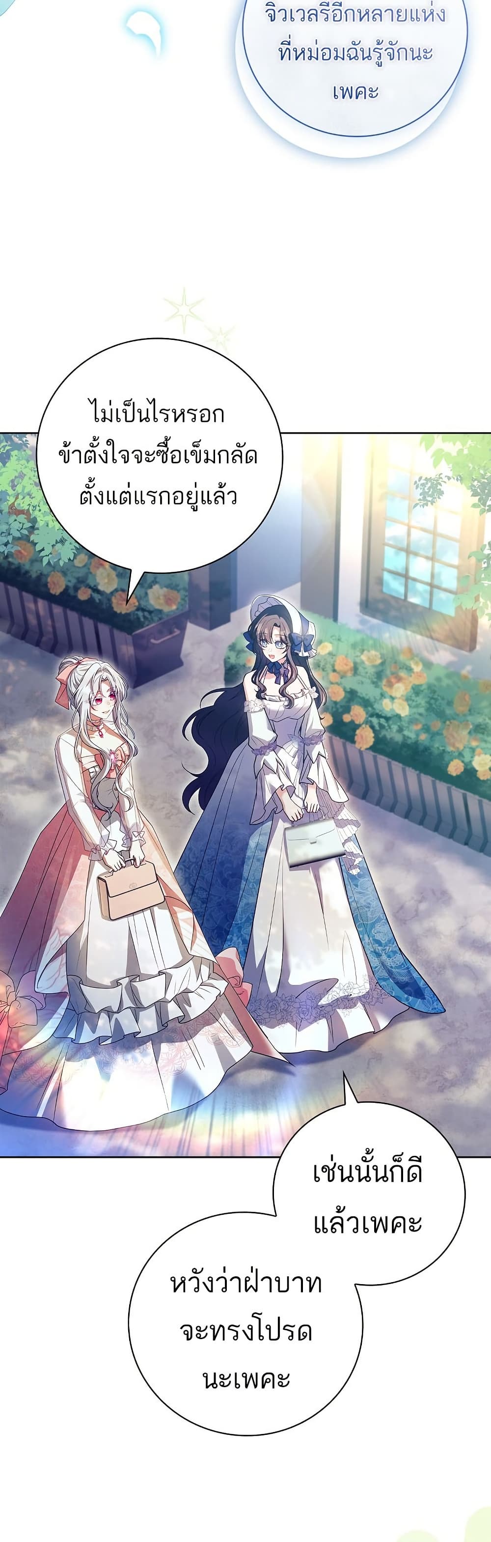 The Father and the Daughter page 15