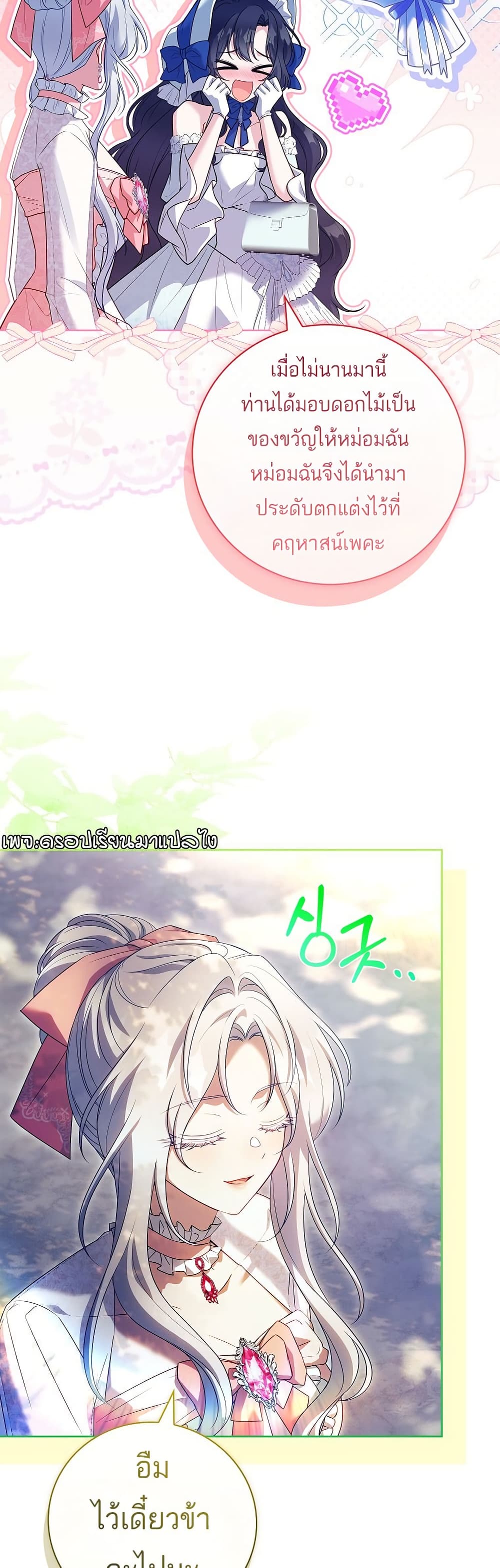 The Father and the Daughter page 17