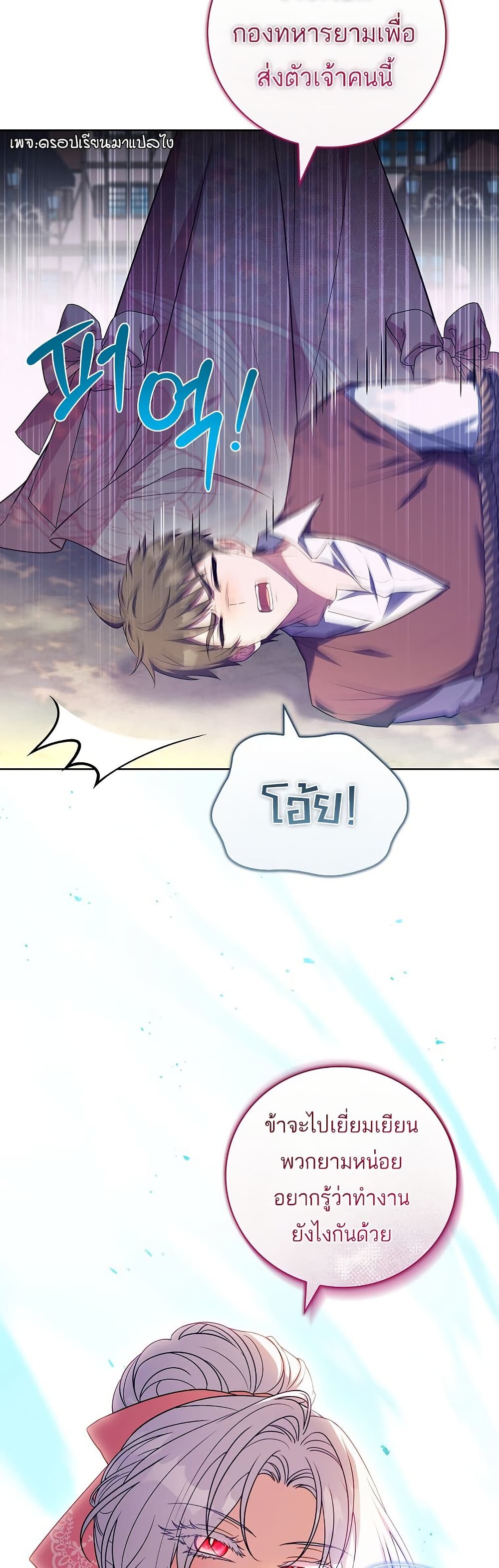 The Father and the Daughter page 31