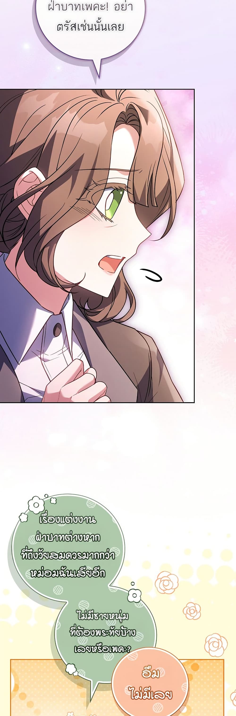 The Father and the Daughter page 8
