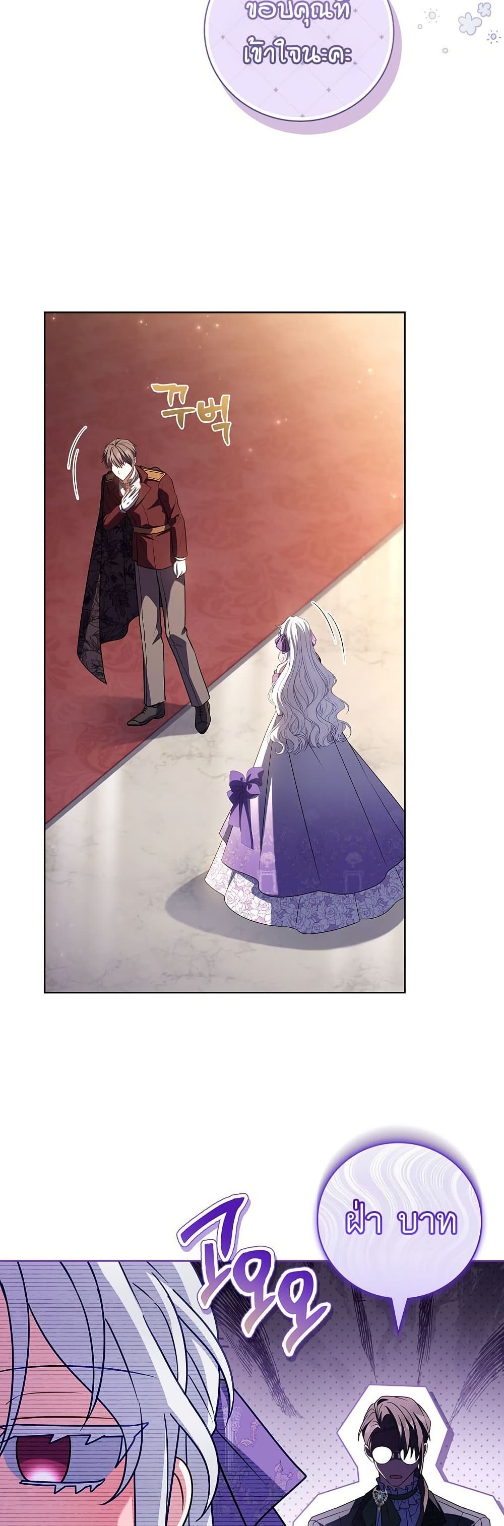 The Father and the Daughter page 50