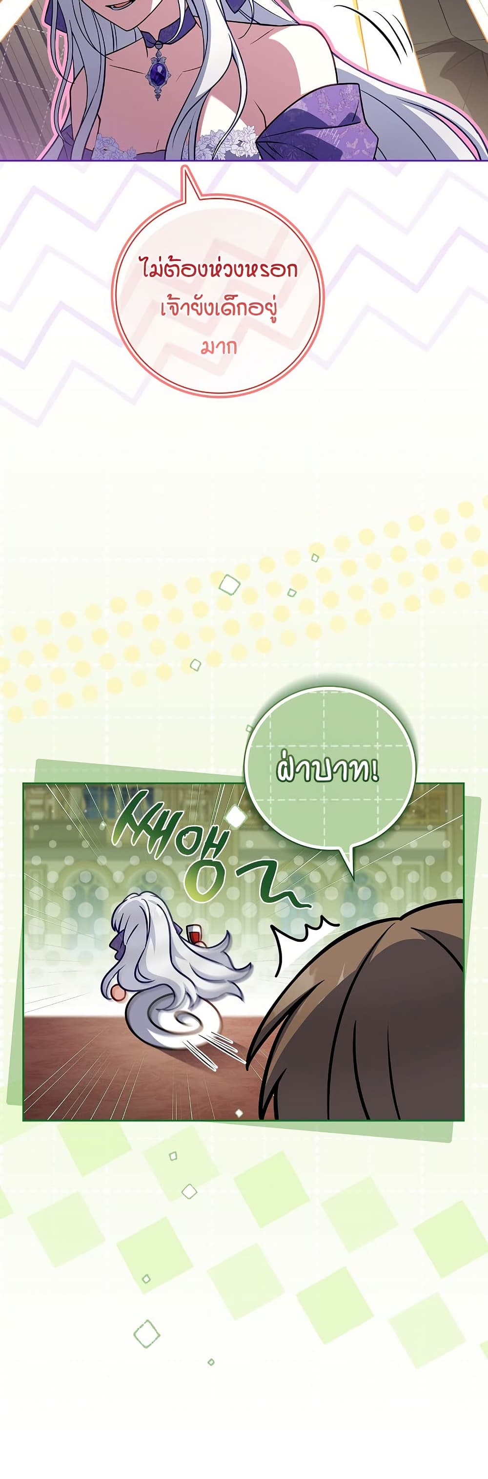 The Father and the Daughter page 53