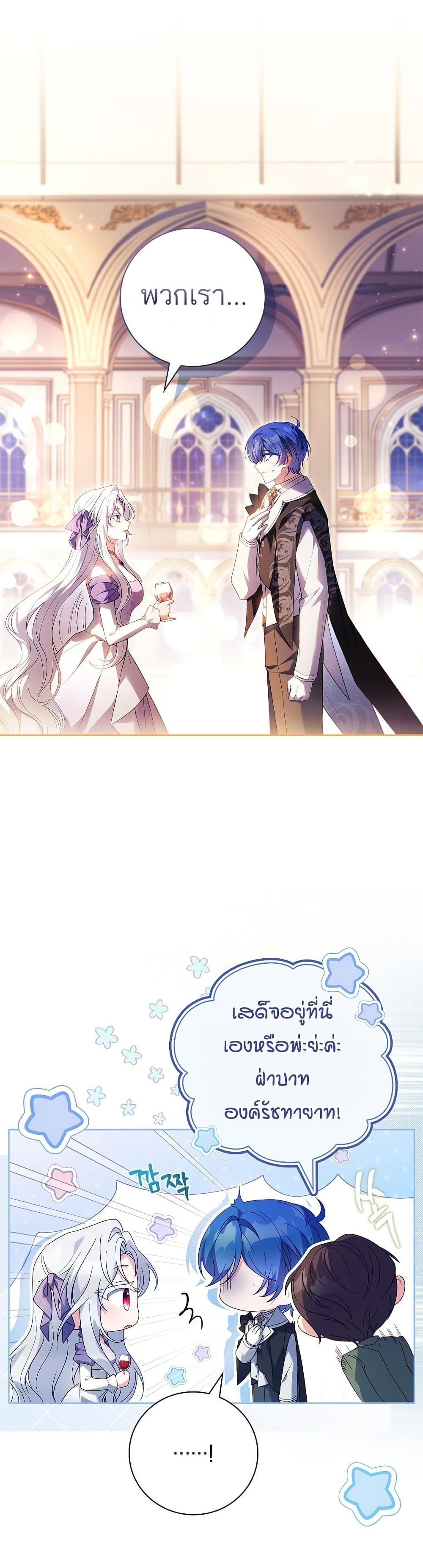 The Father and the Daughter page 18