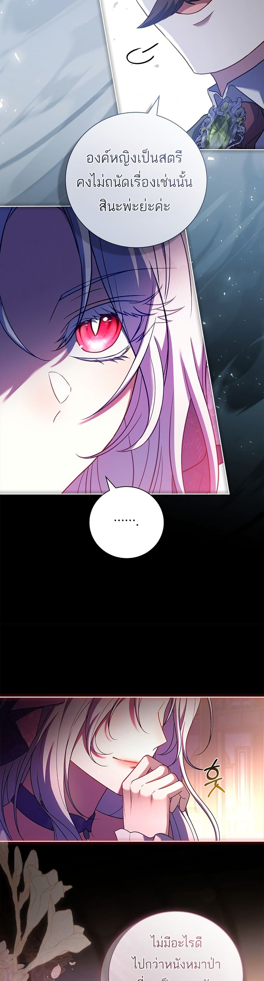 The Father and the Daughter page 26