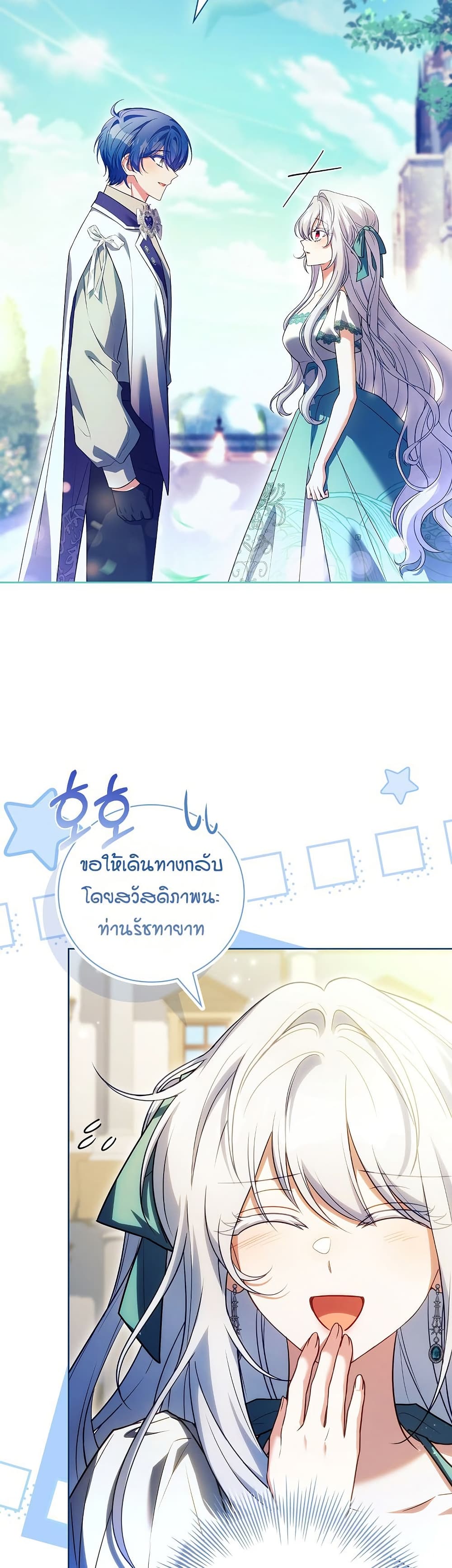 The Father and the Daughter page 4