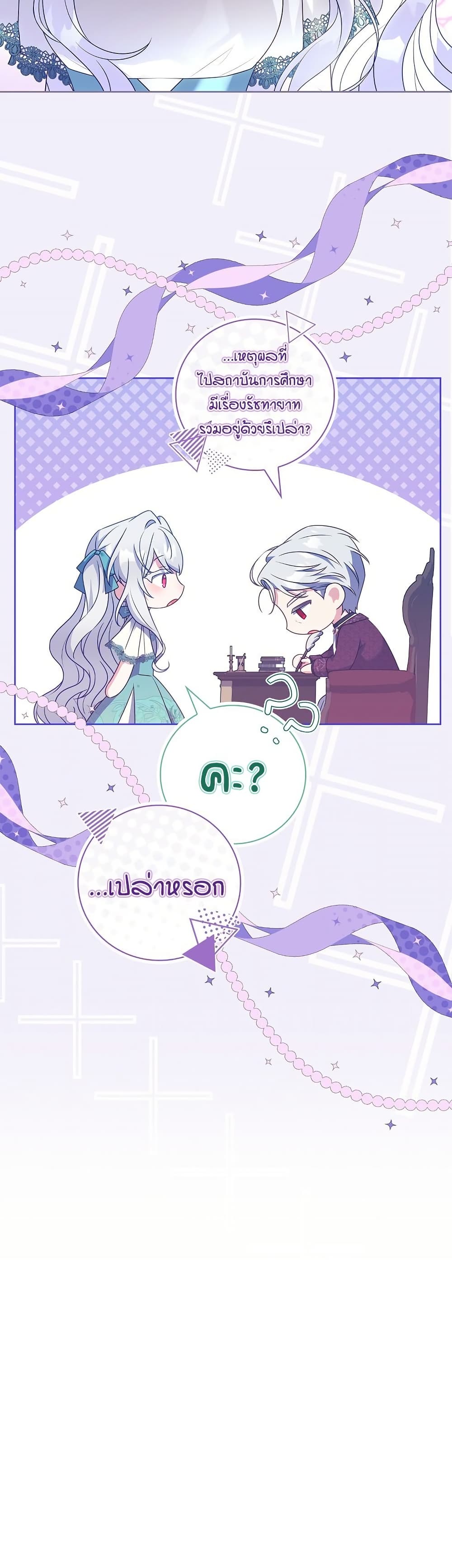 The Father and the Daughter page 22