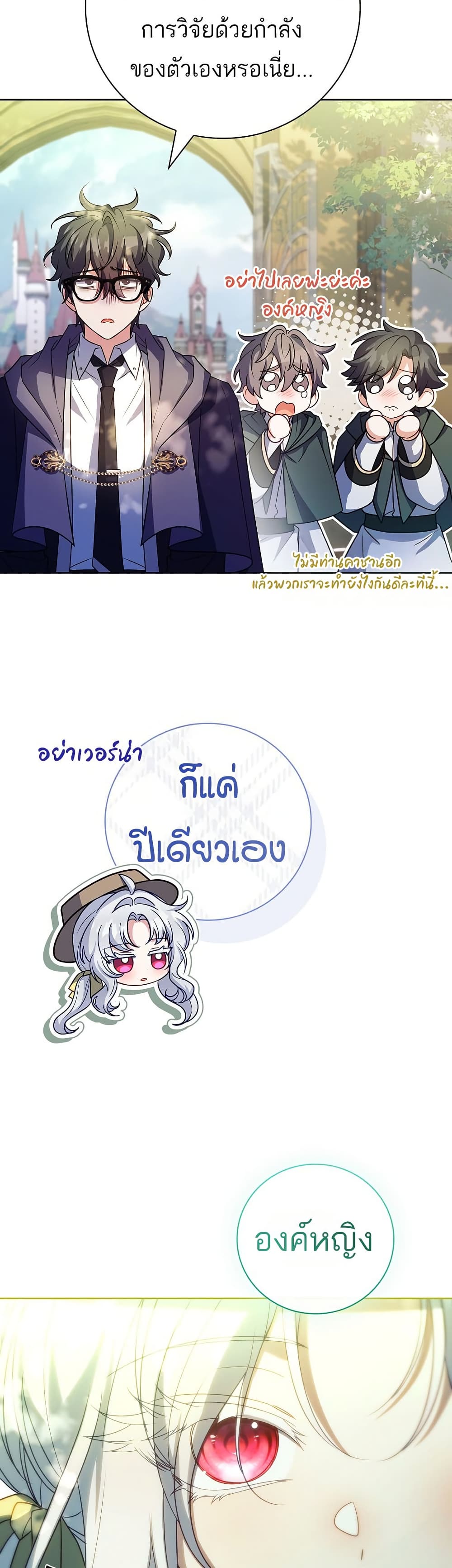 The Father and the Daughter page 25