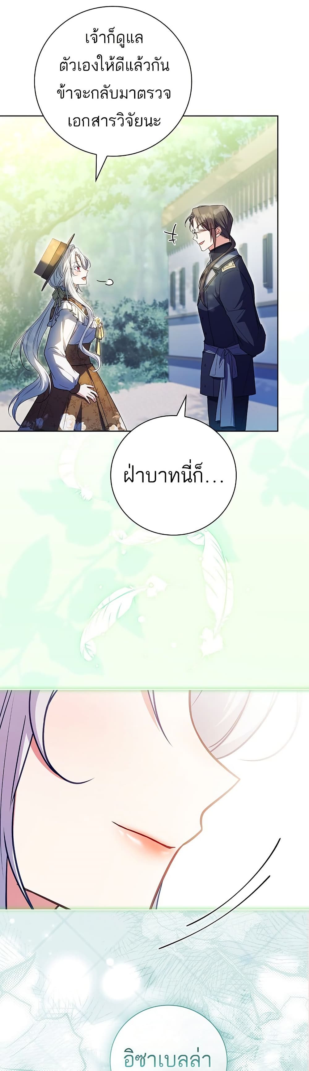 The Father and the Daughter page 27