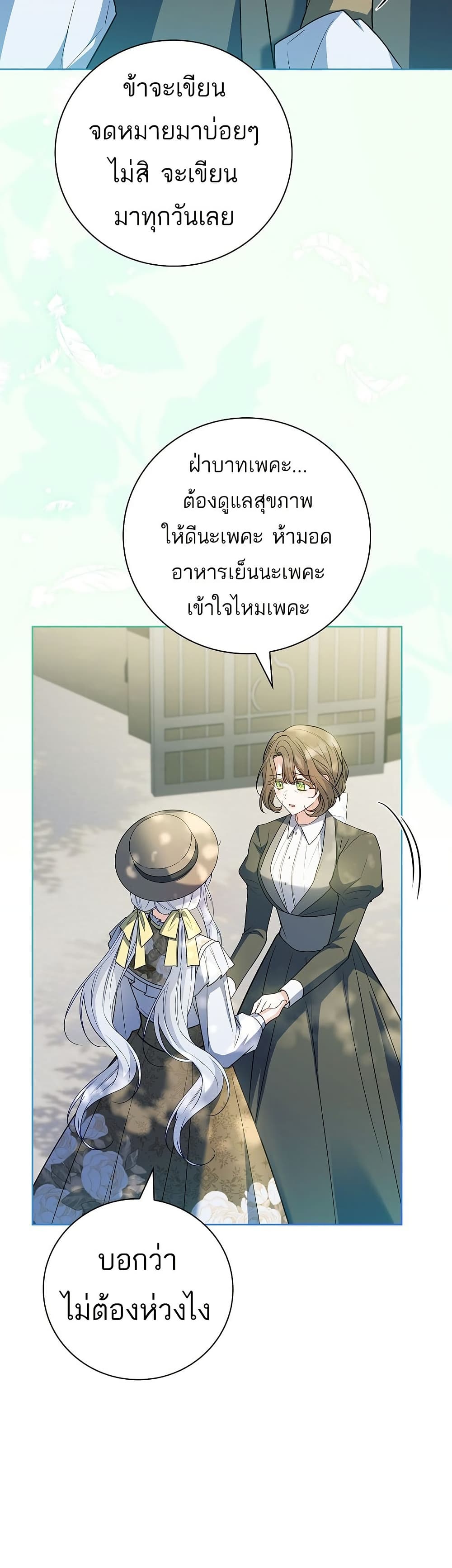 The Father and the Daughter page 29