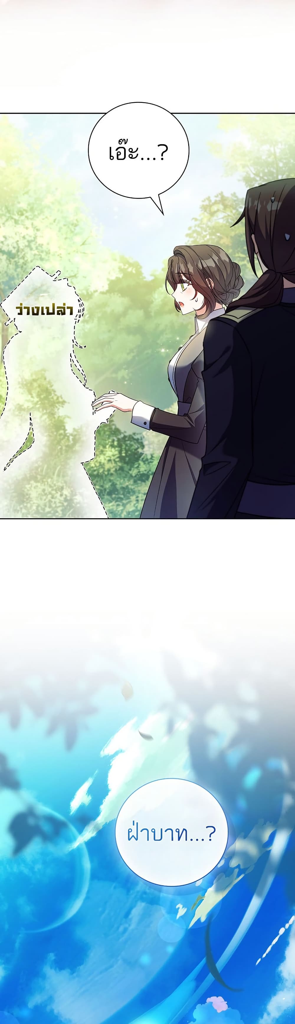 The Father and the Daughter page 32