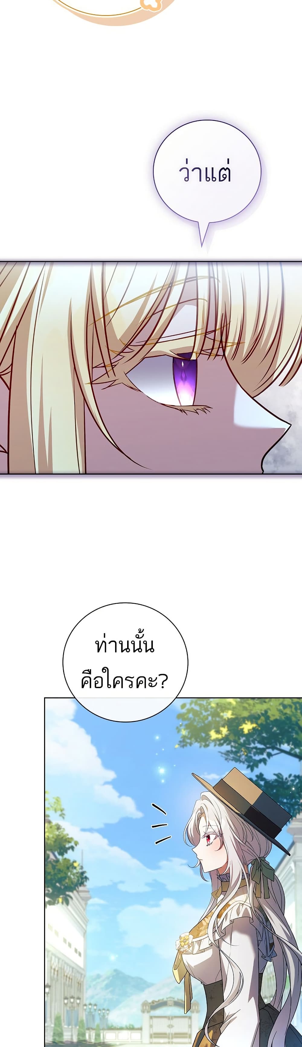 The Father and the Daughter page 46
