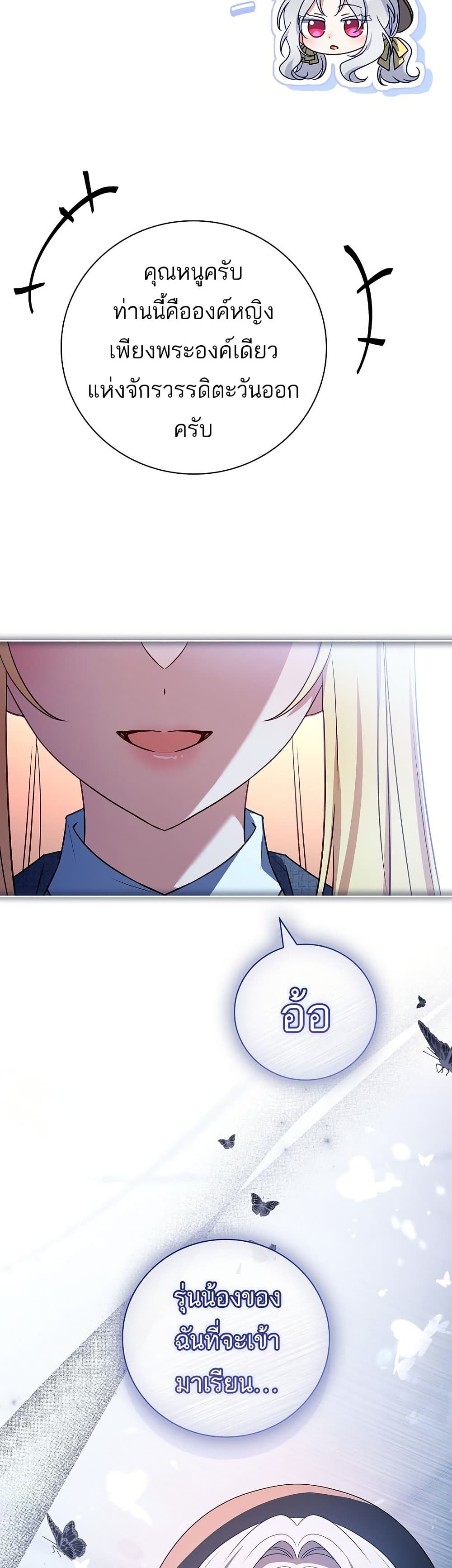 The Father and the Daughter page 48