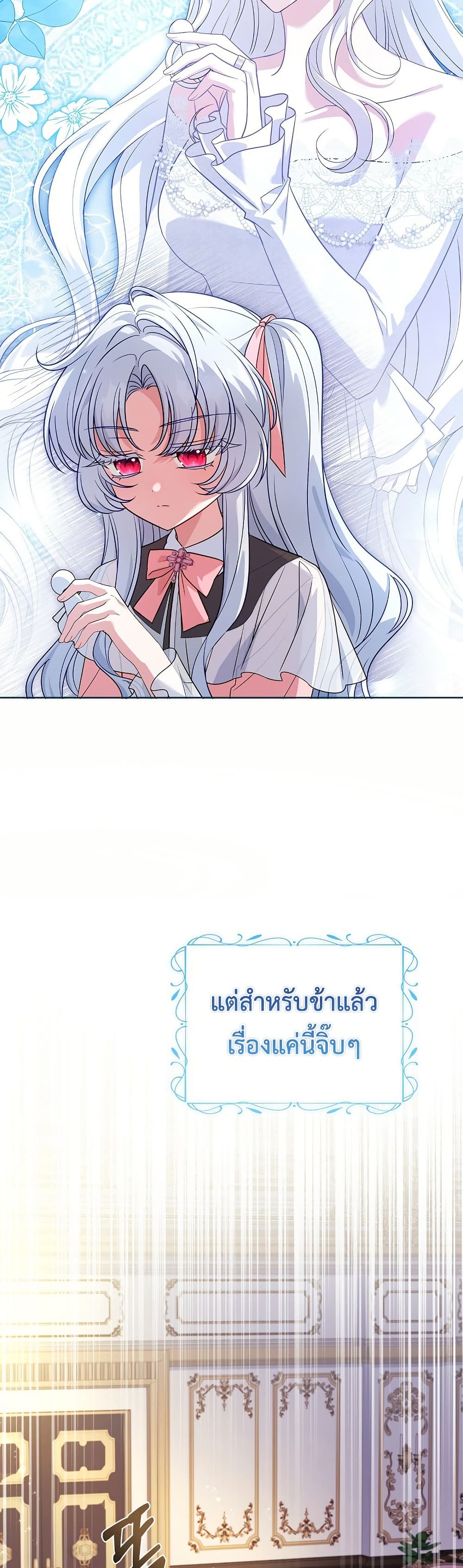 The Father and the Daughter page 5