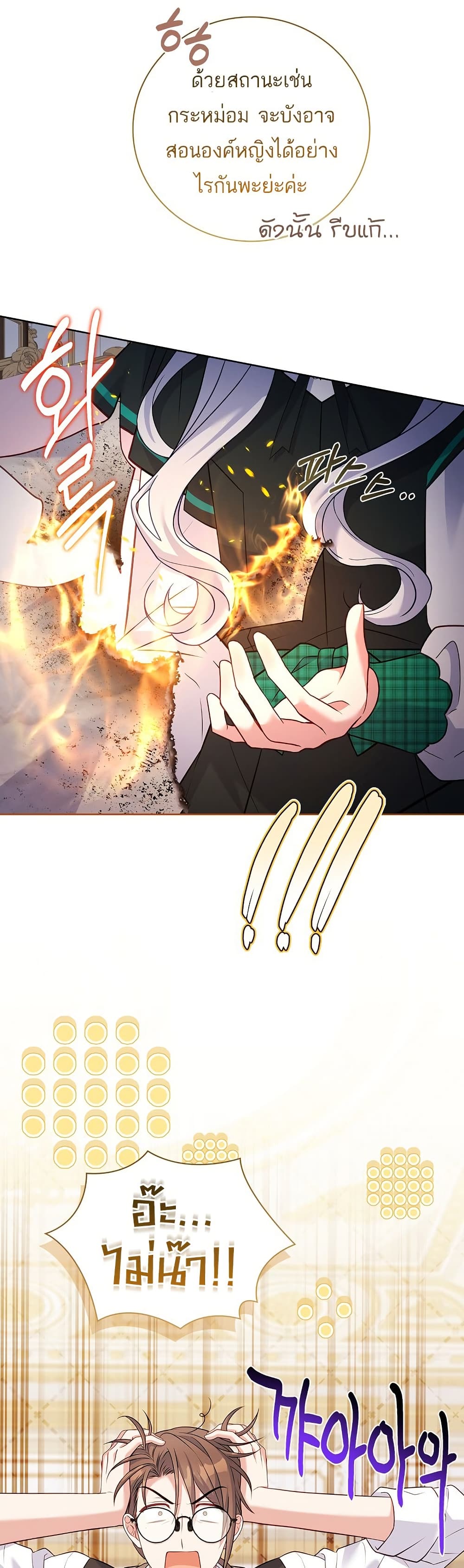 The Father and the Daughter page 18