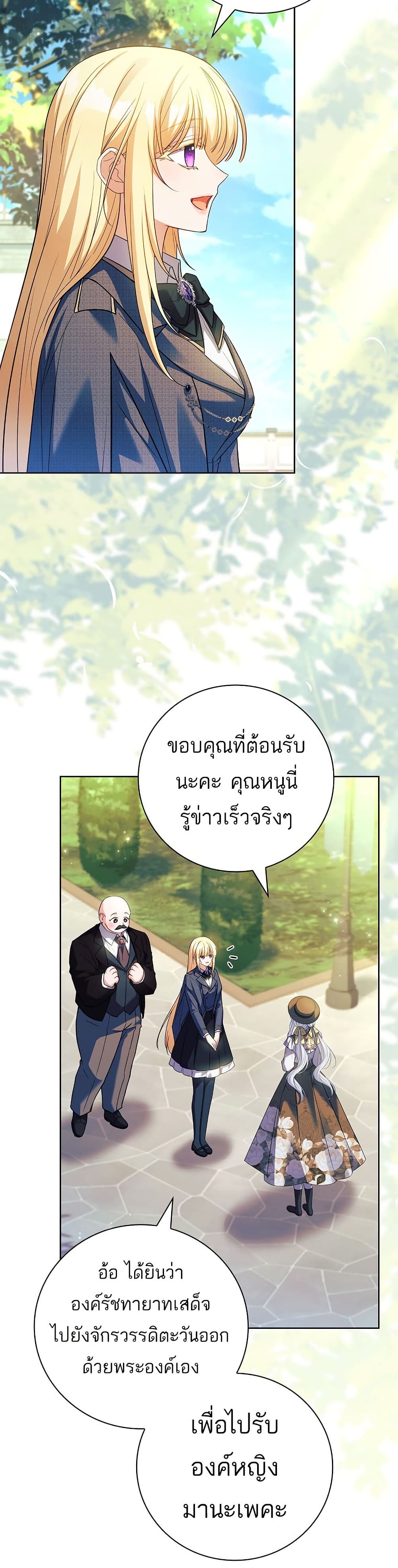 The Father and the Daughter page 4