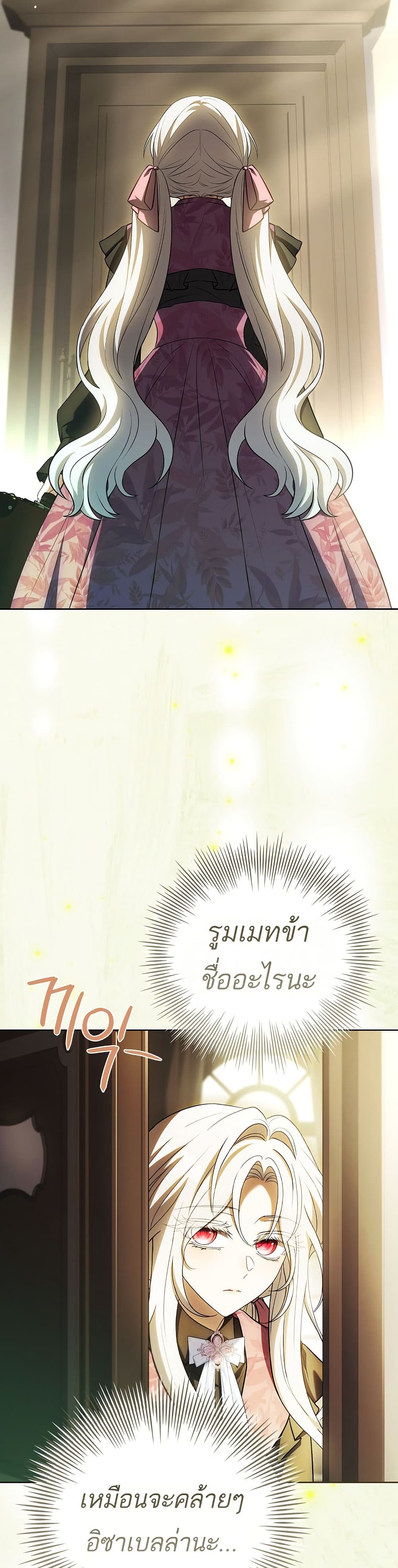 The Father and the Daughter page 22