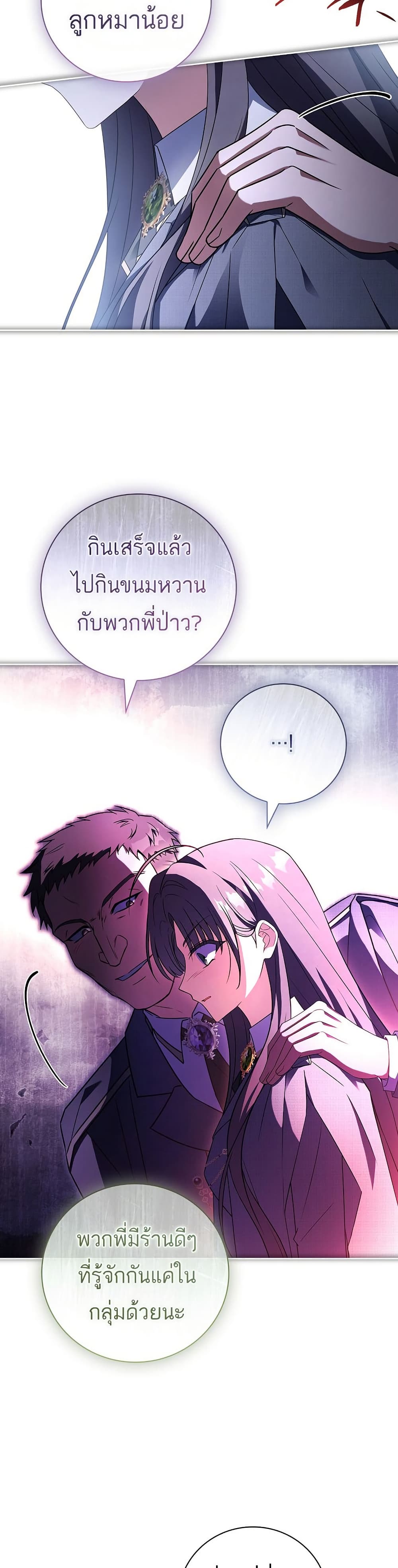 The Father and the Daughter page 41