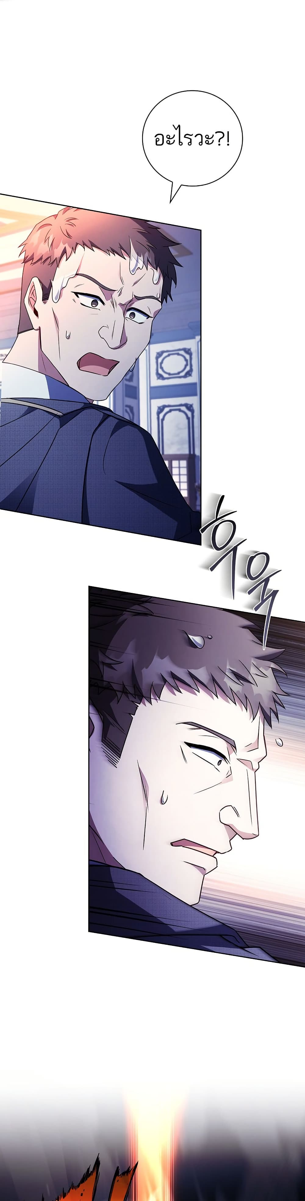 The Father and the Daughter page 46
