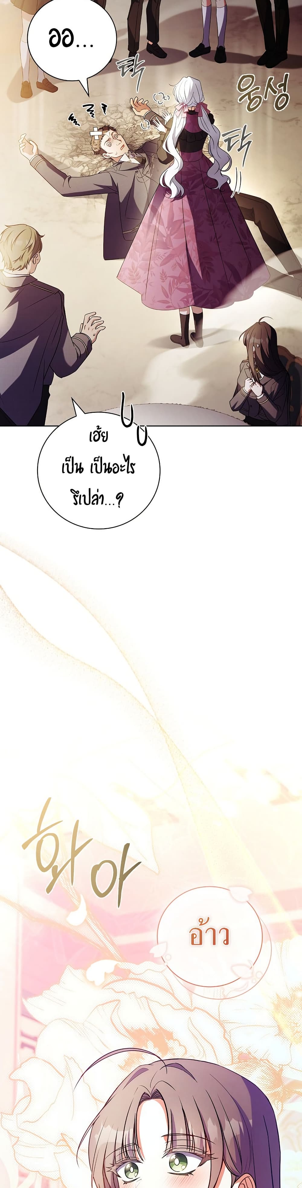 The Father and the Daughter page 48