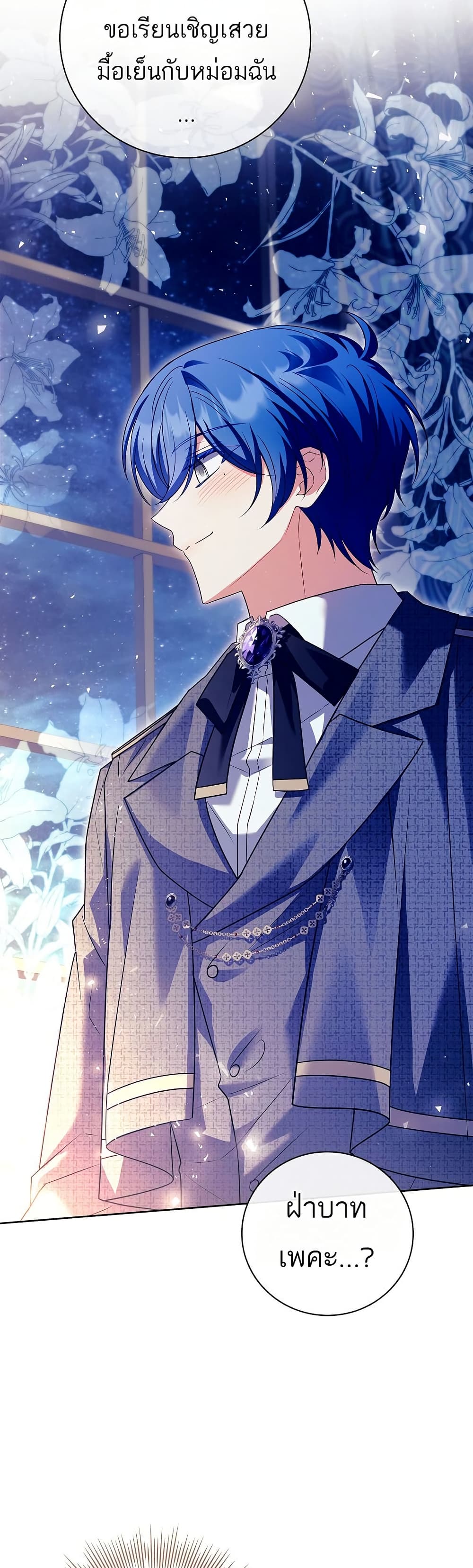 The Father and the Daughter page 7