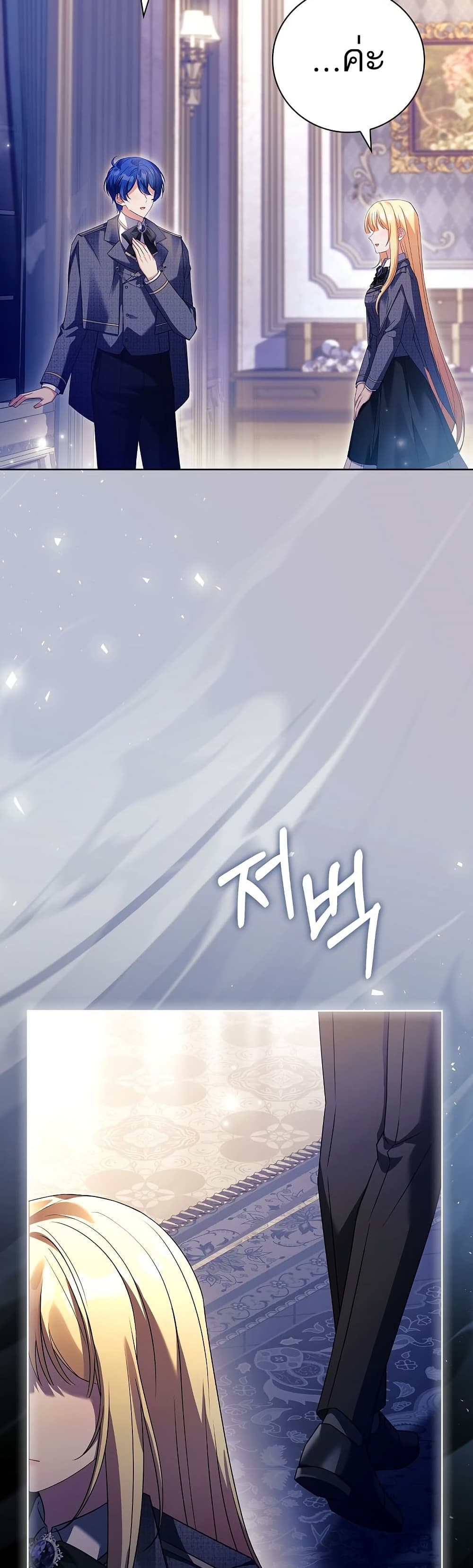 The Father and the Daughter page 13