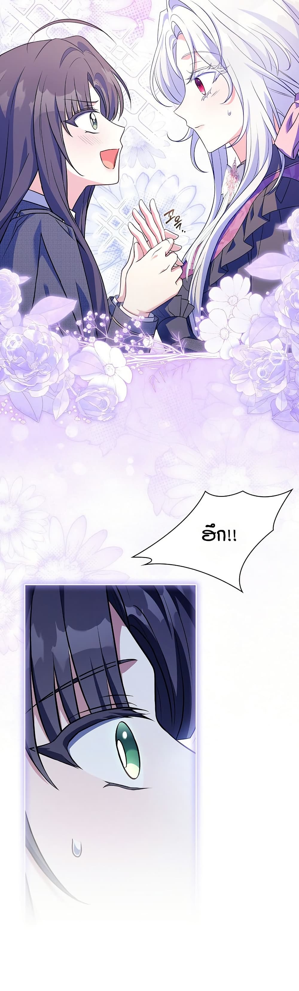 The Father and the Daughter page 27