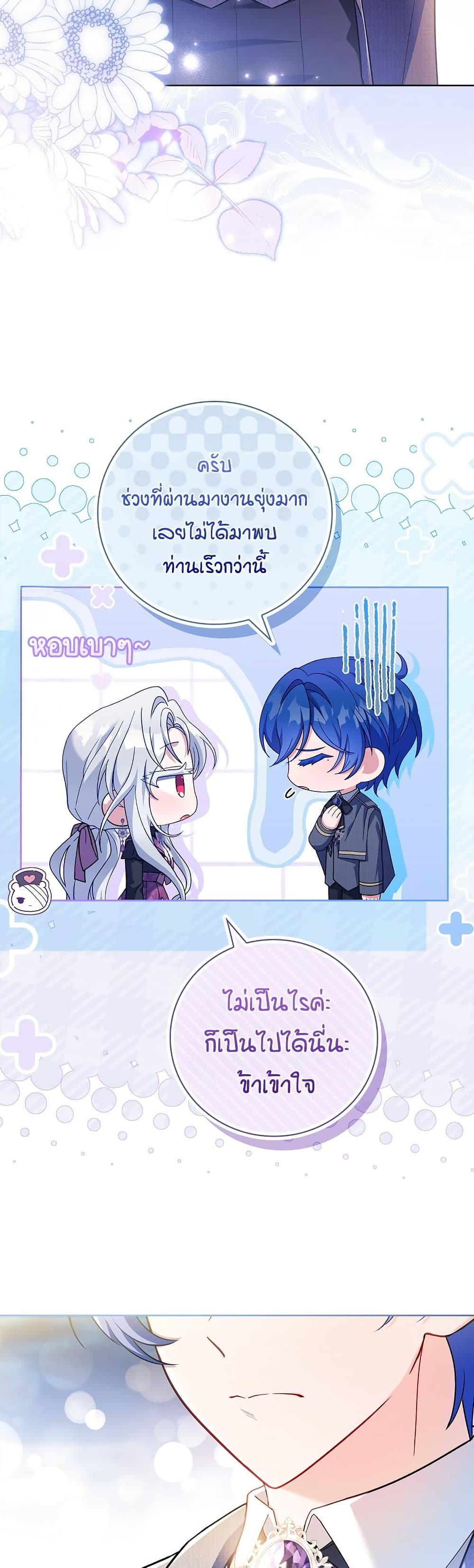 The Father and the Daughter page 33