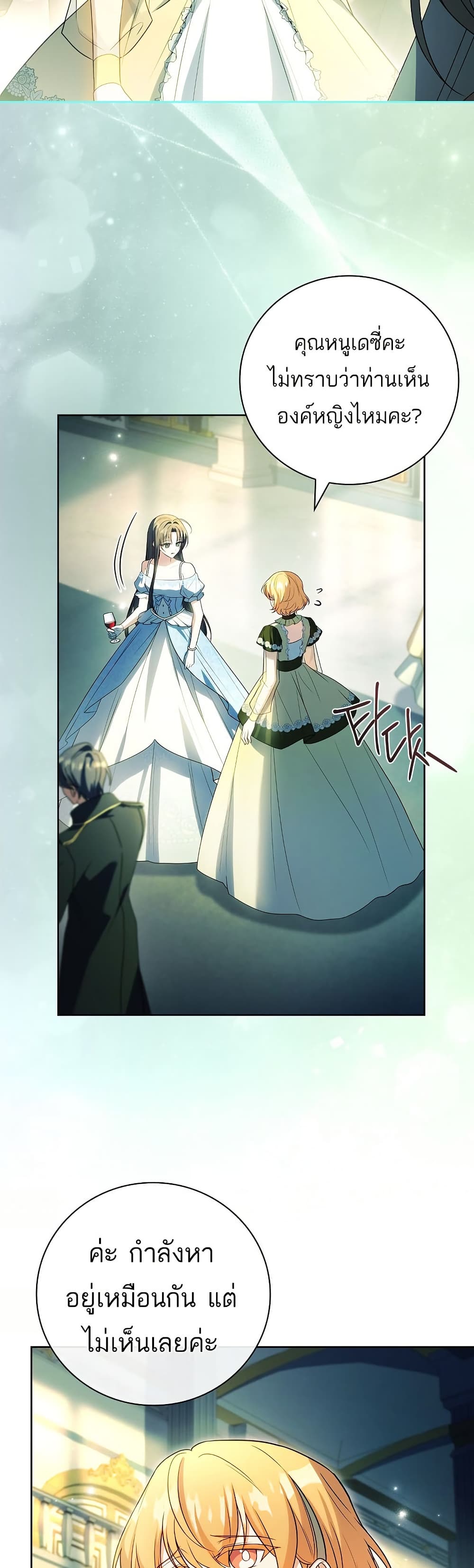 The Father and the Daughter page 43